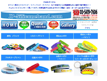 Tablet Screenshot of jp-siliconeband.com